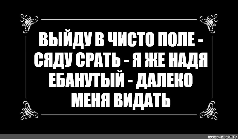 Хорошо поссала в чистом поле Хорошо поссала в чистом поле