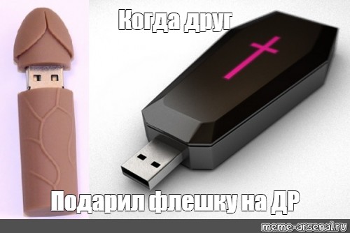 Найдена флешка с очень интересными снимками Найдена флешка с очень интересными снимками