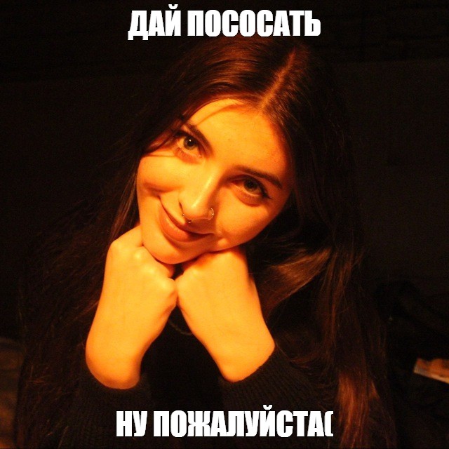 Давай пососи папочке Давай пососи папочке