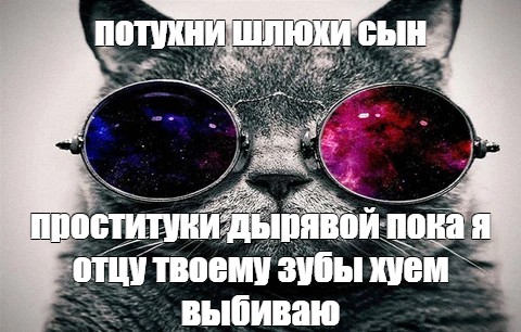 Сыну Мертвой Шлюхи Слова Не Давали