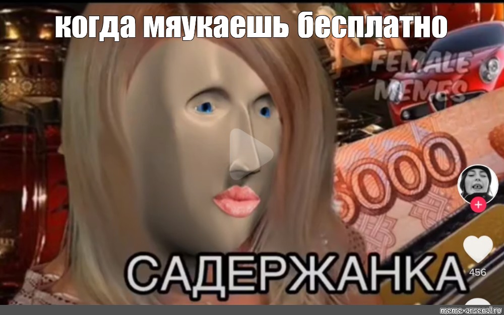 Мемы Про Путан Мемы Про Путан