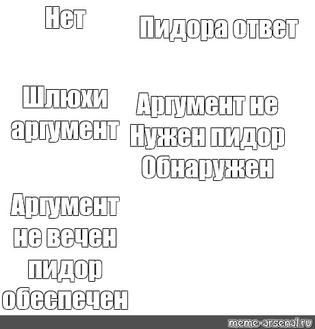 Шлюхи Аргумент Аргумент Не Нужен Шлюхи Аргумент Аргумент Не Нужен