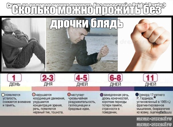Год Без Дрочки