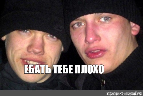 Ебло Мем