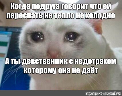 Усталость от недотраха Усталость от недотраха