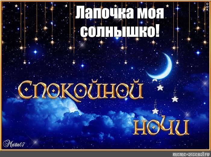 Спокойной Ночи Славной Дрочки Спокойной Ночи Славной Дрочки
