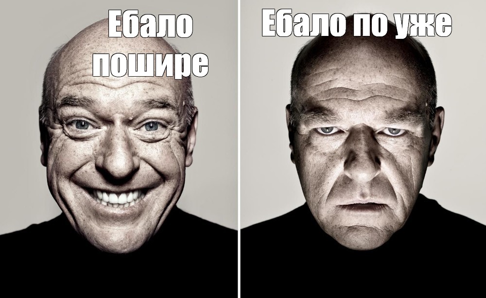Ебло Мем