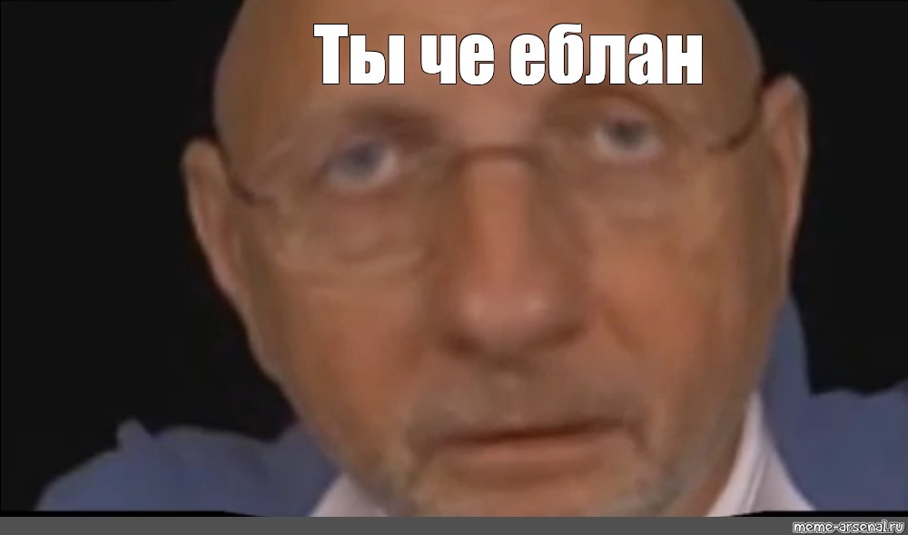 Ебло Мем
