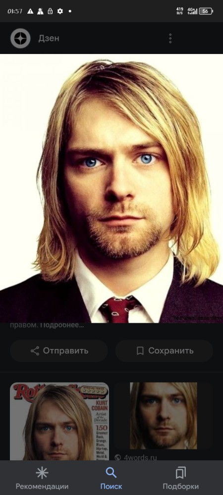 Create meme "nirvana Kurt Cobain, kurt cobain portrait, nirvana ...