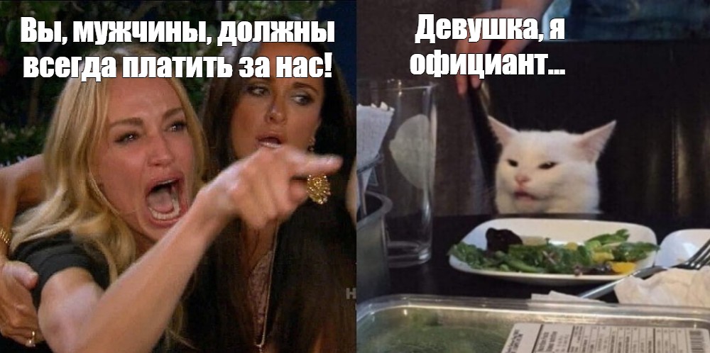 Официант готов обслуживать таких клиенток вечно Официант готов обслуживать таких клиенток вечно