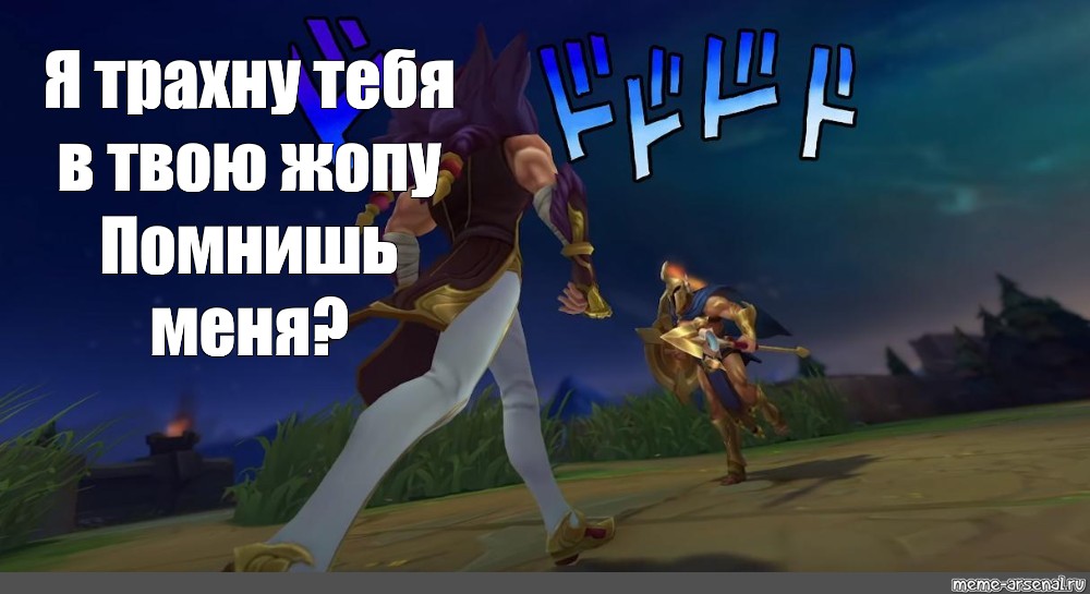 Я Ебал Твою Бывшую Я Ебал Твою Бывшую