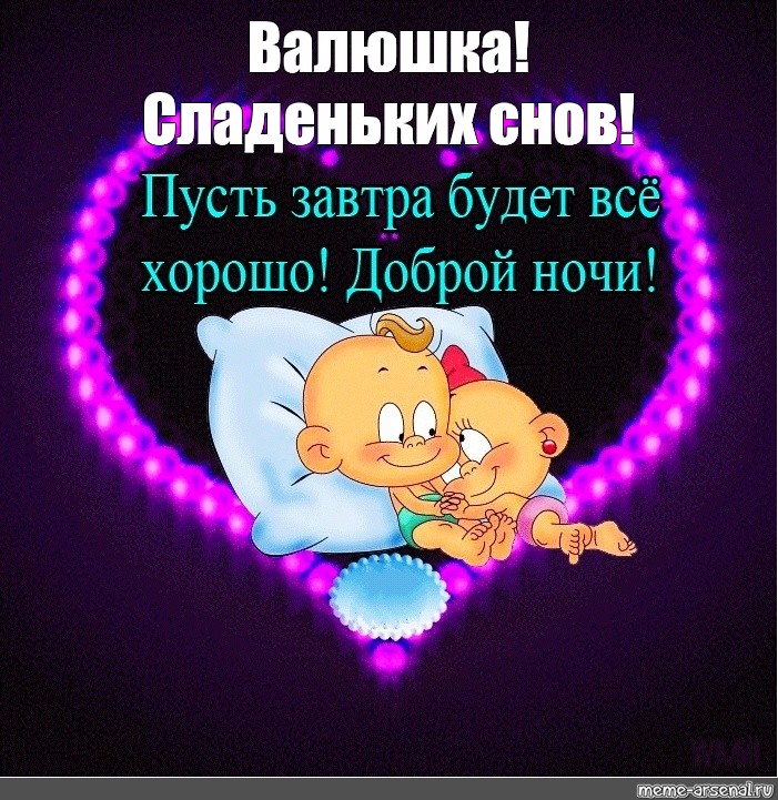 Спокойной Ночи Славной Дрочки Спокойной Ночи Славной Дрочки