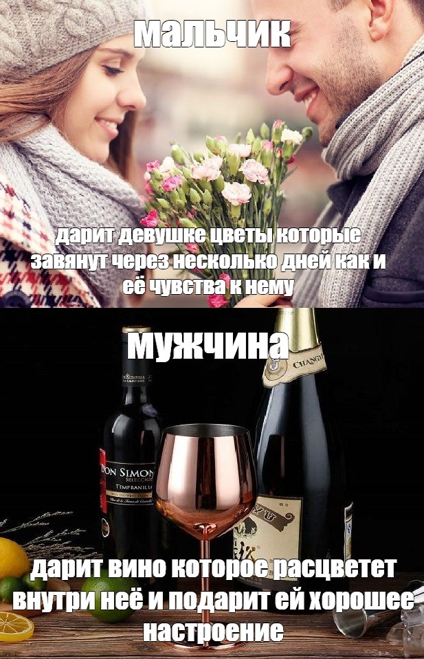 Подарил цветы и кинул зрелой палку Подарил цветы и кинул зрелой палку