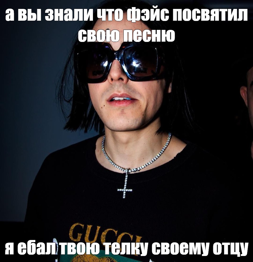 Я Ебал Твою Бывшую Я Ебал Твою Бывшую