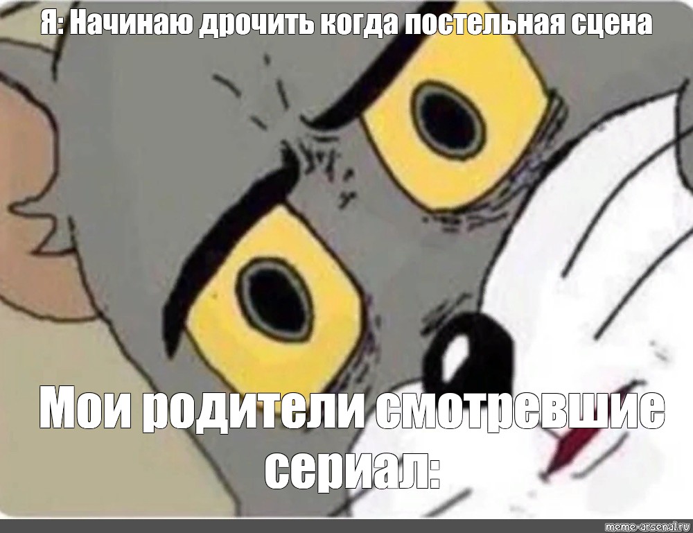 Кот Дрочит Мем Кот Дрочит Мем