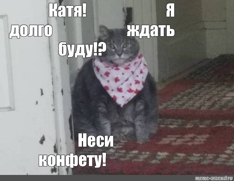 Катя Секса Не Будет Катя Секса Не Будет