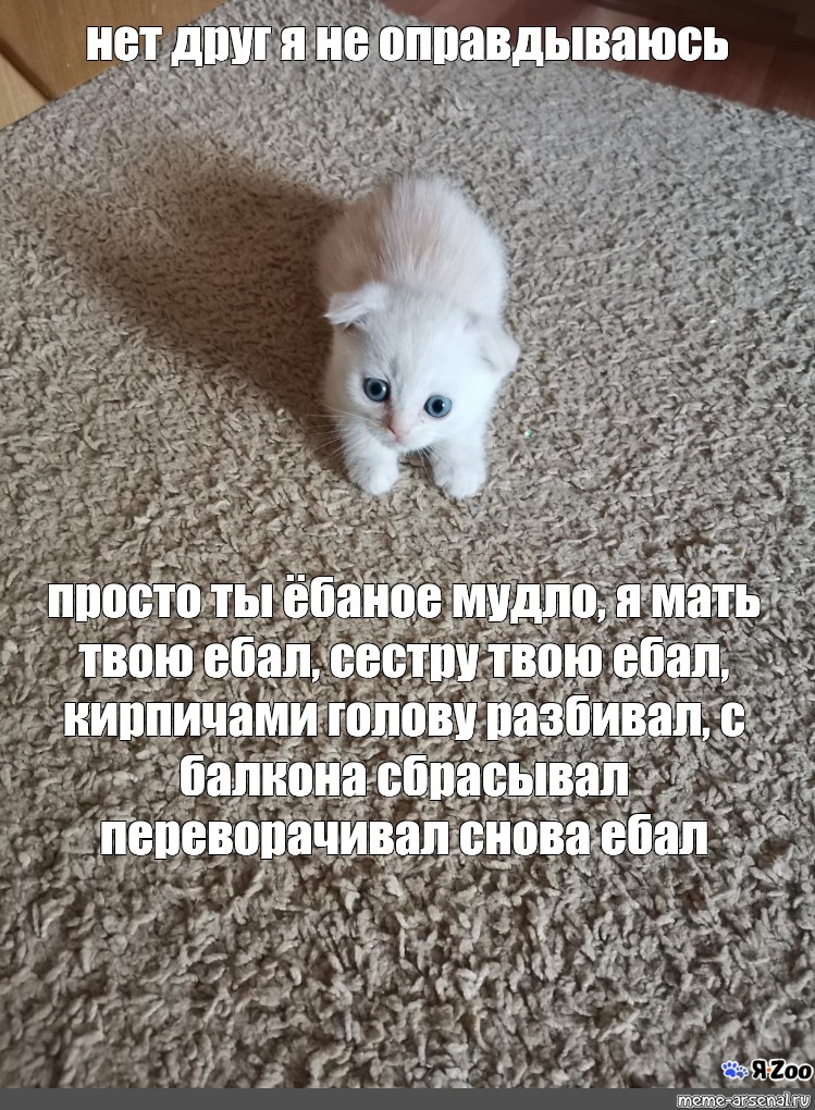 Я Ебал Твою Бывшую Я Ебал Твою Бывшую