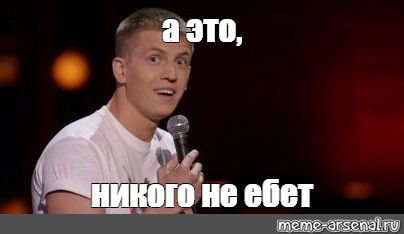 Ебло Мем