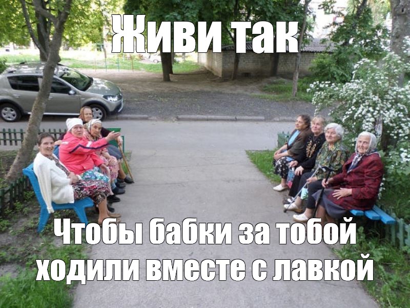 Бабки У Подъезда Проститутка Бабки У Подъезда Проститутка