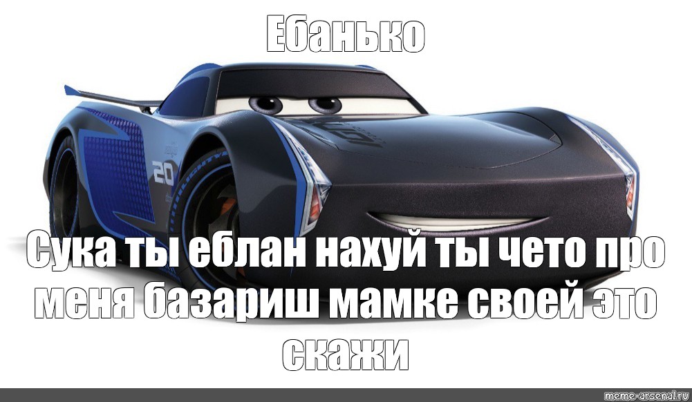 Мем Твои Шлюхи