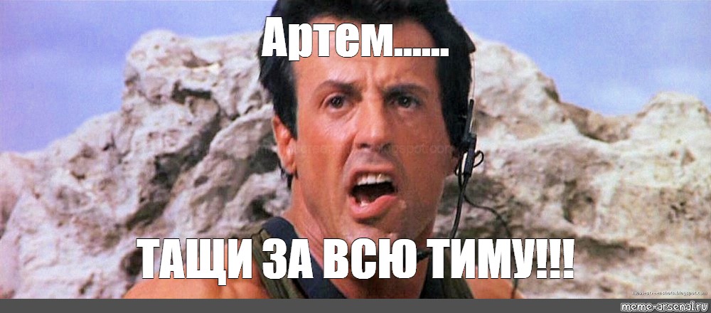 Артем захотел получить в жопу