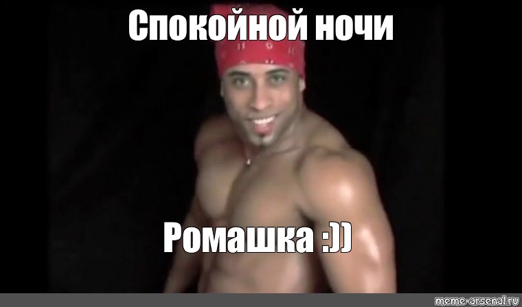 Спокойной Ночи Славной Дрочки Спокойной Ночи Славной Дрочки