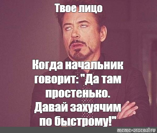 Анальное настроение на работе Анальное настроение на работе
