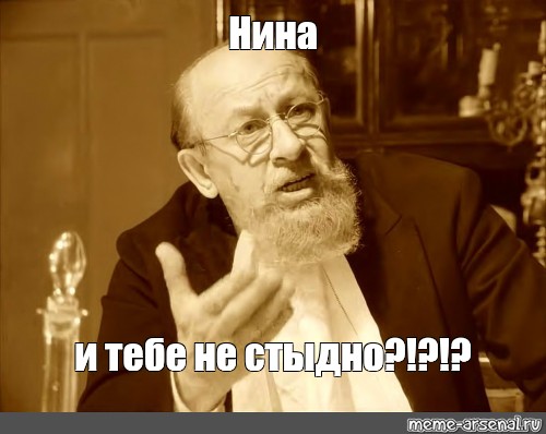 И ни капельки не стыдно И ни капельки не стыдно