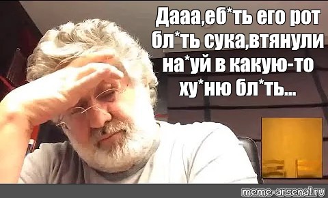 Ебло Мем