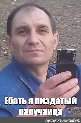 Ебло Мем