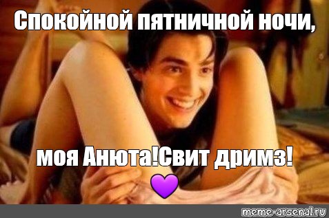 Спокойной Ночи Славной Дрочки Спокойной Ночи Славной Дрочки