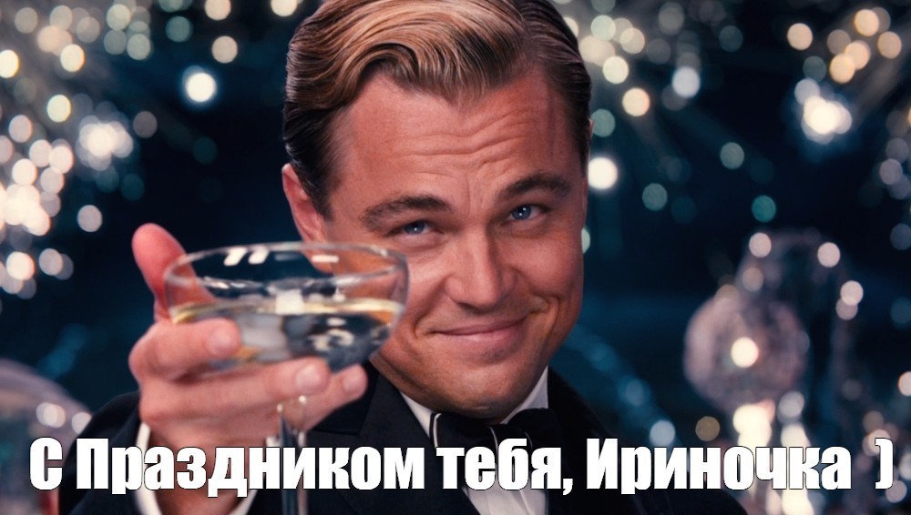 Create meme "the great Gatsby with a glass of, Leonardo DiCaprio Gatsby ...