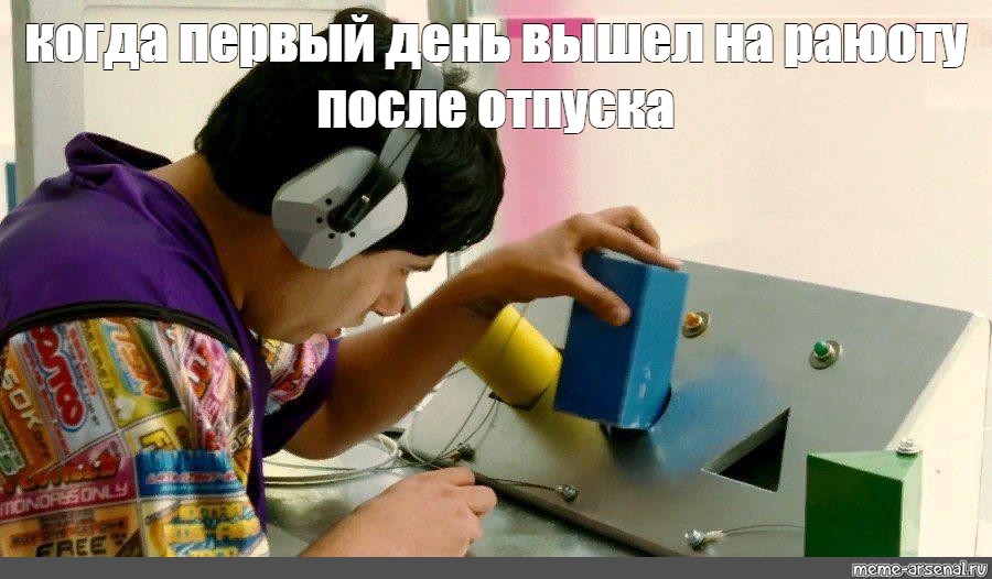 Идеальный вариант встречать отчима из отпуска