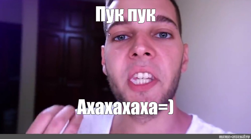 Ебло Мем