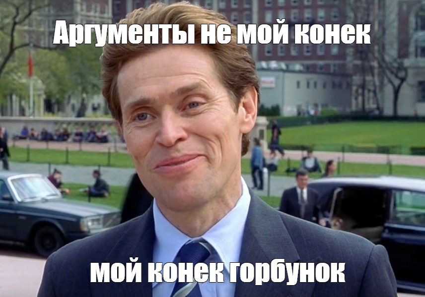 Шлюхи Аргумент Аргумент Не Нужен Шлюхи Аргумент Аргумент Не Нужен
