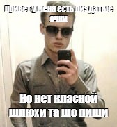 Привет Шлюха Привет Шлюха