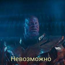 Create meme "thanos and where did it bring you back to me, quotes from ...