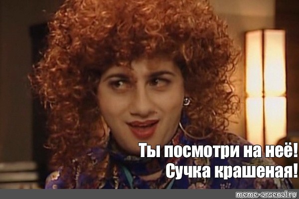 Крашеная сучка - 10 фото Крашеная сучка - 10 фото
