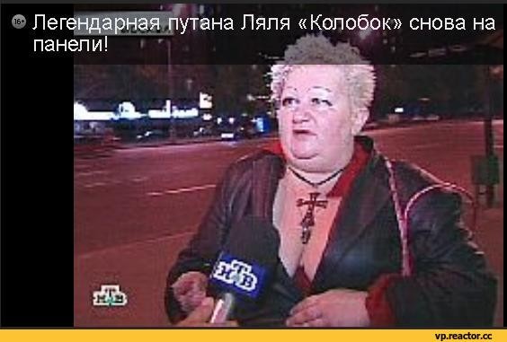 Мемы Про Путан Мемы Про Путан