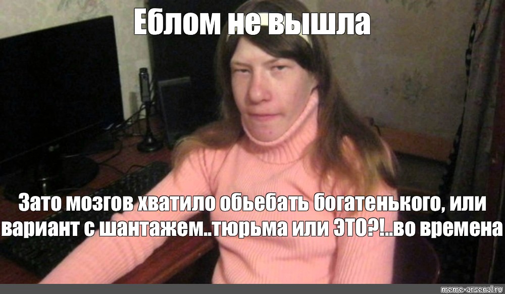 Ебло Мем