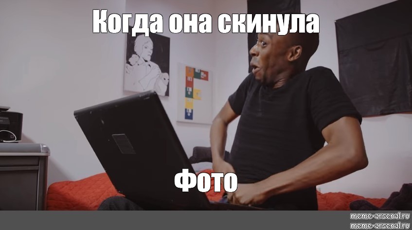 Негр Собирается Дрочить Мем Негр Собирается Дрочить Мем