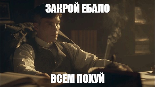 Ебло Мем