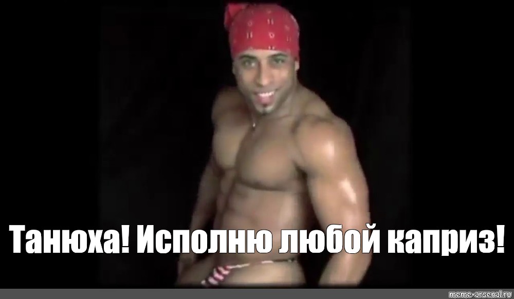 Не Путай Халахуп С Ламбадой