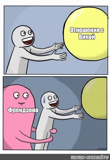 Шутки над подружкой привели к разрыву френдзоны Шутки над подружкой привели к разрыву френдзоны