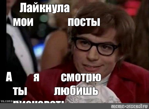 Мой Парень Лайкает Фото Другой Девушке Почему