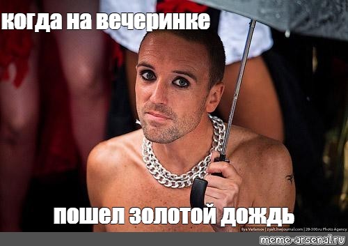 Извращенцы никогда не отвергают эксперименты с сильный золотой дождик и прочими забавами