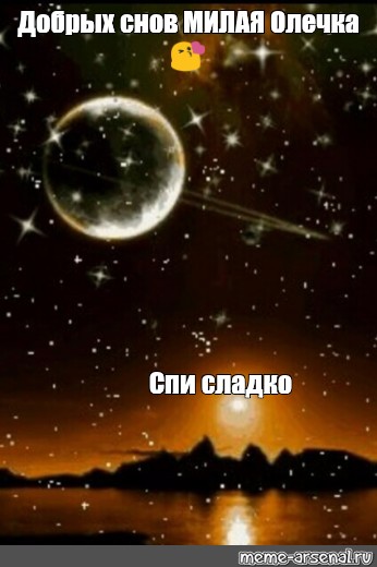 Спокойной Ночи Славной Дрочки Спокойной Ночи Славной Дрочки