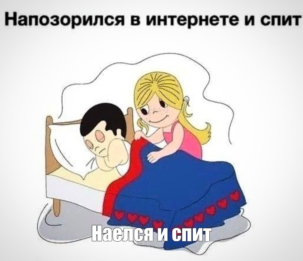 Пока она спит Пока она спит