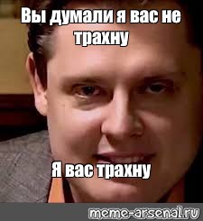 Ебли Ебем И Будем Ебать Ебли Ебем И Будем Ебать
