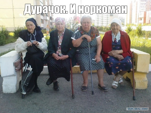 Бабки У Подъезда Проститутка Бабки У Подъезда Проститутка